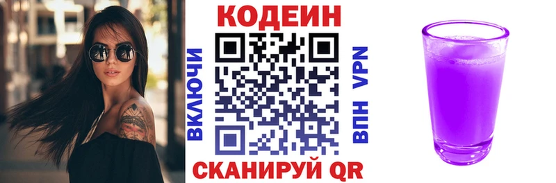 дарк нет формула Урюпинск Codein напиток Lean (лин)