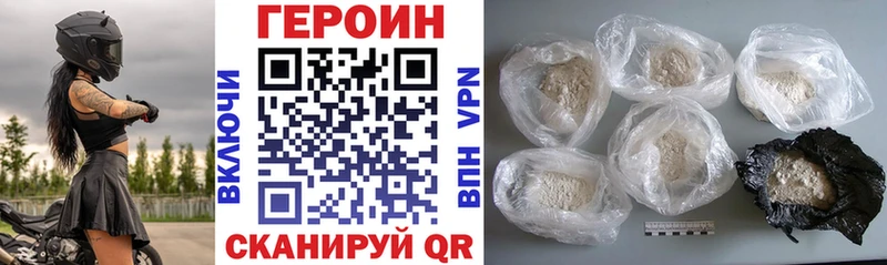 цены   Урюпинск  Героин белый 