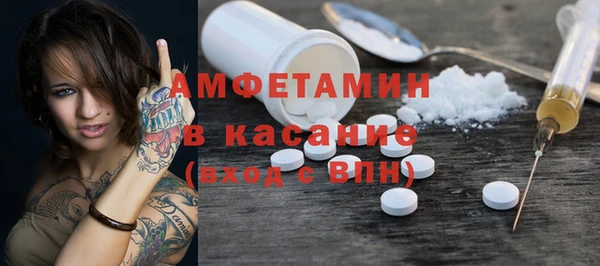 мяу мяу кристалл Балахна