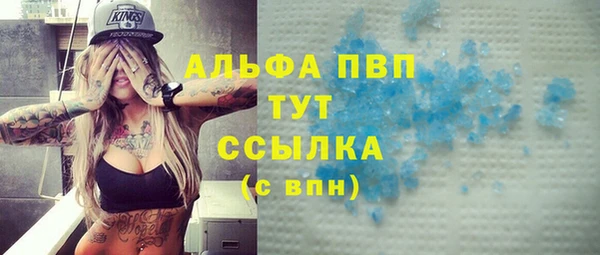 мяу мяу кристалл Балахна