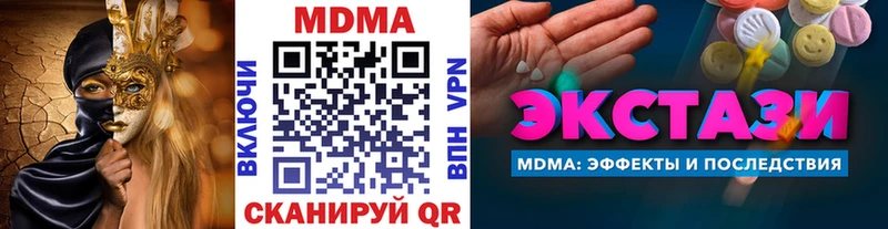 МДМА VHQ  магазин продажи   Урюпинск 